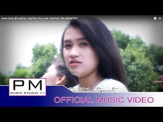Karen song :ဖါ့လးအုိင္ - Day Poe : Pa La Aer - Day Poe : PM (official MV)