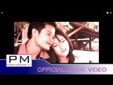 Karen song : ငါကုိမခ်စ္နဲ႕ေတာ့ - ထူးဝါး : Nga Ku Mer Thi Nae Tor - Thu Wa (ทู วา) : PM (official MV)