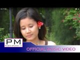 Karen song : ဆံင့္ဏး - မူ႕လ်ာ႕ဖါန္ : Sung Na - Mue Lia Phong : PM (official MV)