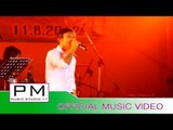 သြံရာ;သီ;ထာ,ရက္ - ခန္ထြန္းျပဴ : Som Ra Si Tha Ra - Khun Thun Pyu : PM (official MV)