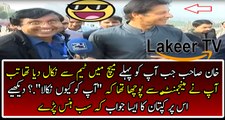 Funny Response of Imran Khan on Mujhe Kyun Nikala