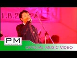 Pa Oh song : မိြဳးဝဋ္ယံေျပ; - ခြန္ေအာင္န္ဳင္ : Mue Wut Yam Ple - Khun Aung Nai : PM (official MV)