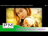 Pa Oh song : ROCK ခင္းကာ - နင္;ရက္ပဲင္, : Rock Khang Ka - Nang Rak Plaeng : PM (official MV)