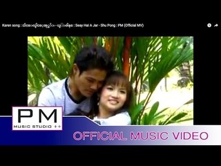 Karen song : သိင္းဃွါင့္အု္က်း - ယွဴးဖါန္ : Seay Hai A Jar - Shu Pong : PM (Official MV)