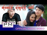 Karen song : ဏု္ေအလု္အွ္ ယု္က်းလု္အွ္ - အဲပါင္ : Ner Eh Ler All Ja Ler All : PM (official MV)