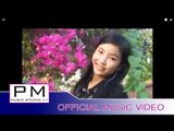 ယု္ထုိဝ္ဘုဂ္ဏု္ေဖွ္ေထံ -  ๏ီးသူး : Yer Tho Bao Ner Phi Thi - Bee Su (บี ซู) : PM(official MV)
