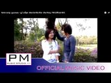 Karen song : မူးသာခးခး - ယွဴးဖါန္ : Mue Sa Kha Kha - Shu Pong : PM (Official MV)