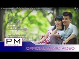 Karen song : ဆင္ဖဝ့္အြာ - အဲထီသုိဝ္ : Song Pho Awa - Ae Tee Su : PM MUSIC STUDIO (Official MV)