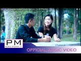 Karen song : အဲေဍာဟ္ဏု္ ယွင္းေဍာဟ္ယ္ု( Ae Du Ner Song Du Yer)  - R Ye : PM (Official MV)