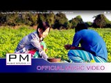 ယု္ဆု္အဲမူးအဲဆုိဒ္ - က်ဝ့္သာခုိင္း : Yer Ser Ae Mu Ae Sue - Jor Tha Klay : PM(Official MV)