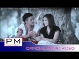 Karen song : ဟွယ့္ထါင္သာ့ - အဲပါင္ : Ye Thaeng Ta - Ai Pai (แอ่ ไป่) : PM MUSIC STUDIO (official MV)