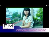 Karen song : ဖါထင္းယု္ဆု္အဲ - ခဒီးဒီ : Pha Thong Yer Ser Ae - Ae Klu (แอ่ กลู) : PM(official MV)