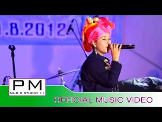 မ်င္,မုိလ္ေကာင္ဦ,မိြဳးေက,ဇူ, - နင္;မိုမို : Mayang Mo Kong U Moe Kae Chu : PM (official MV)