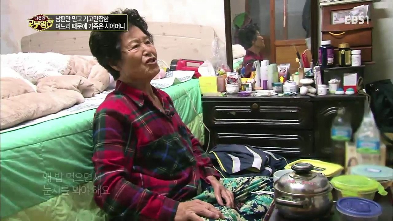 다문화 고부열전 - 남편만 믿고 기고만장한 며느리 때문에 기죽은 시어머니_#001