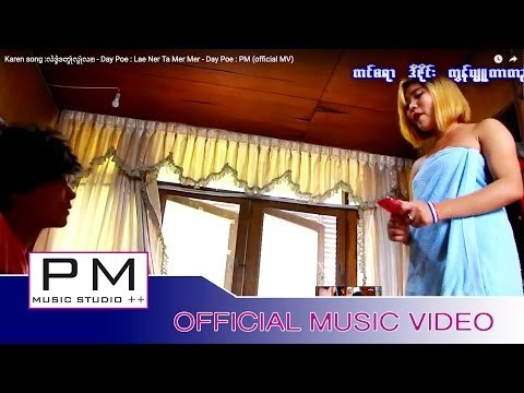 Karen song :လဲဒ္နဲဒတ္မုံလ္မုံလ္ - Day Poe : Lae Ner Ta Mer Mer - Day Poe : PM (official MV)