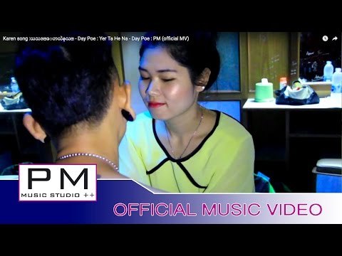 Karen song :ယသဒ္ေဟယဲနယ္ - Day Poe : Yer Ta He Na - Day Poe : PM (official MV)