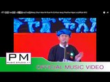 က်ိဳꨳဆြဳမ္ꨳမြဴးနီꨲခိြꨣꨲပအုိဝ္ꨳ(Kiang Chum Mue Ni Khue Pa O)-Khun Aung Phe,Khun Ngae Le:(official MV)