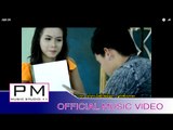 Karen Song : ပညာ့ကု္ဆာမူး - ဍာ္ယွဴး : Pong Ya Ka Sa Mue - Dai Shu(ได ซู) : PM (Official MV)