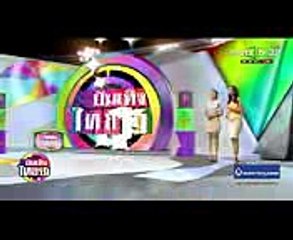 ชาคริต-แอน จัดปาร์ตี้ก่อนแต่งวันนี้  08-11-60   บันเทิงไทยรัฐ