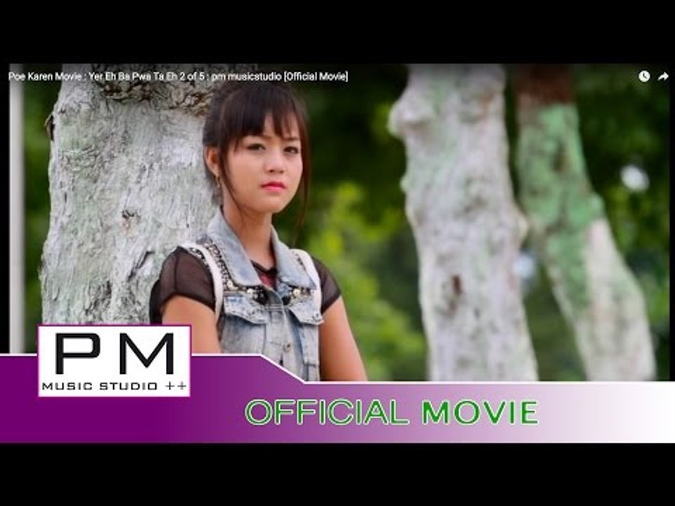Karen Movie : ယ အတ္ ဘတ္ ပြယ္ တဘ္ အဲတ္ : Yer Eh Ba Pwa Ta Eh 2 of 5 : pm musicstudio [Official Movie]