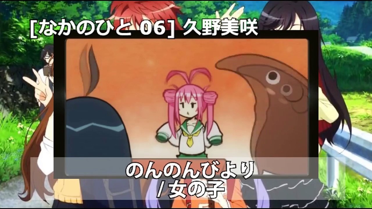 なかのひと 06 久野美咲 アニキャラ集