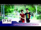 Karen song : ဏု္သာေအလု္အး - Htwe Lay : Ner Sa Eh Ler Ah - Htwe Lay (ทวย เล) : PM(official MV)