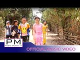 Karen song : အဲသူး๏းတု္ကဝ္မူး - ဆိုဒ္ဍး๏ုိဒ္ : Ae Shu Ba Ter Kor Mue - Sue Da Bue : PM (official MV)