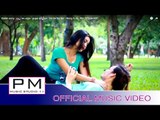 Karen song : ယု္အဲ๏းဏု္ - နာန္·အါင္အါင္ : Yer Ae Ba Ner - Nong Ai Ai : PM (Official MV)