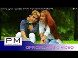 Karen song : ဆု္အဲဗိုဝ္း - နာန္·အါင္အါင္ : Ser Ae Poo - Nong Ai Ai (หน่อง ไอ ไอ) : PM (Official MV)