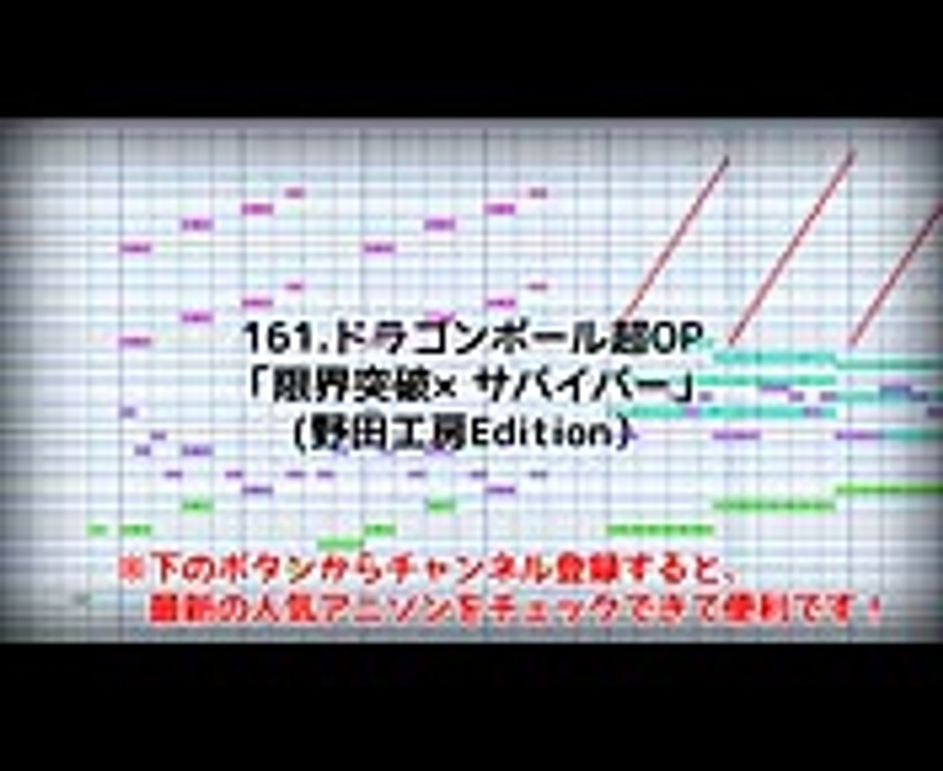 フル歌詞付カラオケ 限界突破 サバイバー 氷川きよし ドラゴンボール超op Video Dailymotion