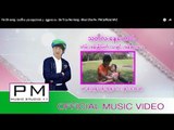 Pa Oh song : သတိလ ့ေနေဟာင္ ့ - ခုန္ဆားေပး : Sa Ti La Ne Hong - Khun Cha Pe : PM (official MV)
