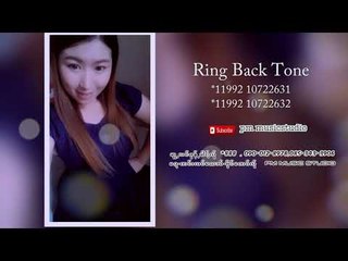 သာလု္လုက္ေဍဏ္ု- ဖဝ့္အဲလာ:Ser Ler Loe De Ner-Por Eh La:: PM (Official Audio)