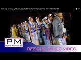 Karen song : ေမါဝ္.ေဍဖါ.ဖီဖူ႔အ္ုဆ္ုခုါင္(Mu Day Pha Thi Phueng Ser Khai) - K.W.Y  : PM (official MV)