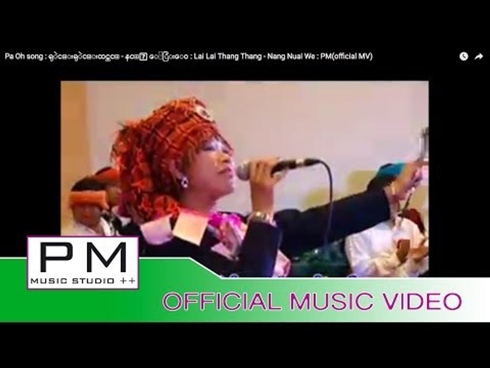 Pa Oh song : ရုဲင္းရုဲင္းထင္ထင္ - နင္ꨳ ေႏြးေဝ : Lai Lai Thang Thang - Nang Nuai We : PM(official MV)