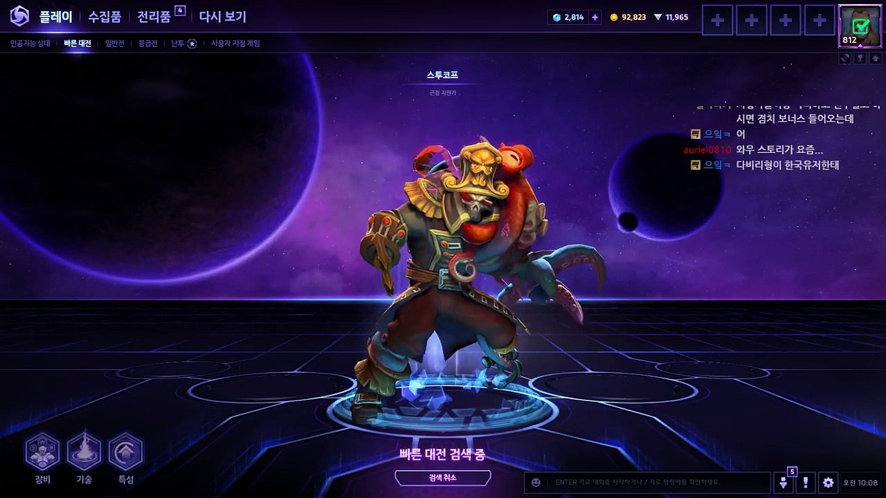 뉴셰프가 직접 시공조아하는 장면을 본 히오스 유저
