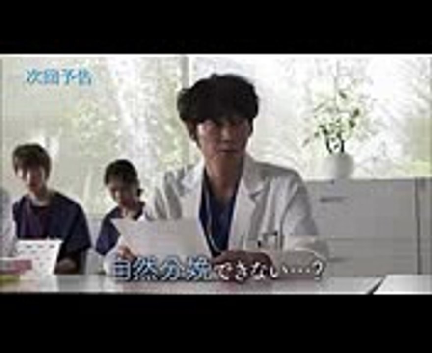 [コウノドリ]第4話 予告 金曜ドラマ