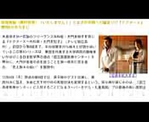 ドクターＸ　大門未知子　第9話　寝返り　ドラマ