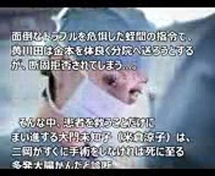 【ドクターX ～外科医・大門未知子～】米倉涼子主演 動画 第２話2016.10.20
