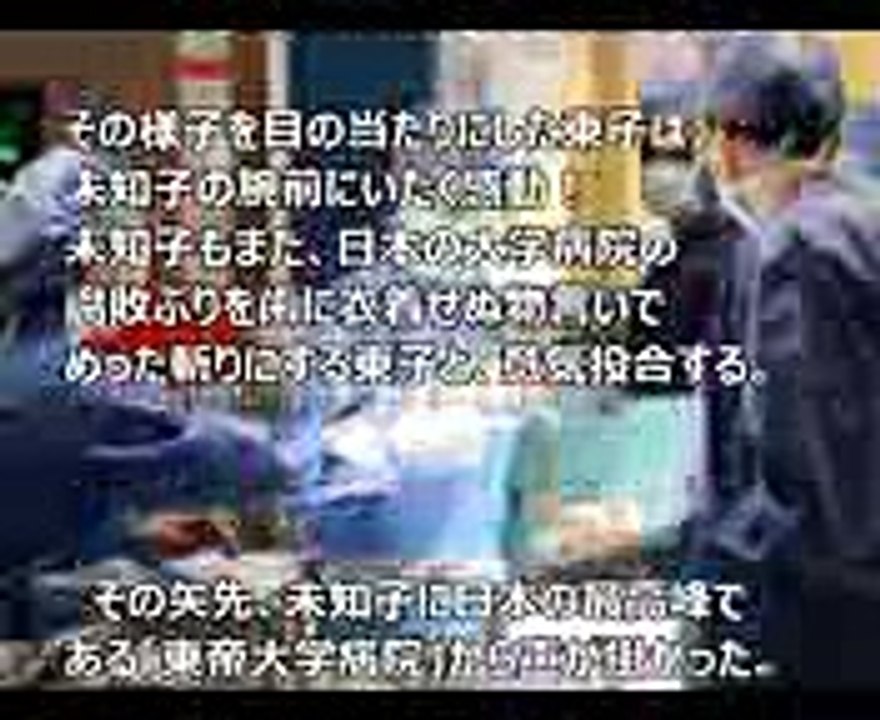 【ドクターX ～外科医・大門未知子～】米倉涼子主演 動画 第１話2016.10.13