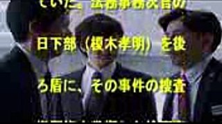 相棒 season 16 第2話「検察捜査～反撃」