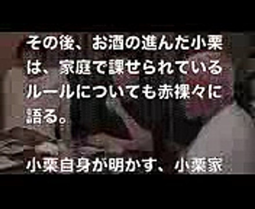 【小栗旬】爆弾発言連発！「酔うと◯◯したくなります」“本音でハシゴ酒”ダウンタウンなう