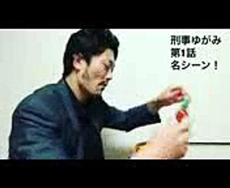 【刑事ゆがみ 第1話 決め台詞が決まらない浅野忠信さん!ものまね】流コウキ