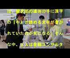 相棒 season 16 第4話  「ケンちゃん」