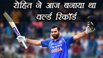 Rohit Sharma creates biggest ODI RECORD on This Day against Sri Lanka| वनइंडिया हिंदी