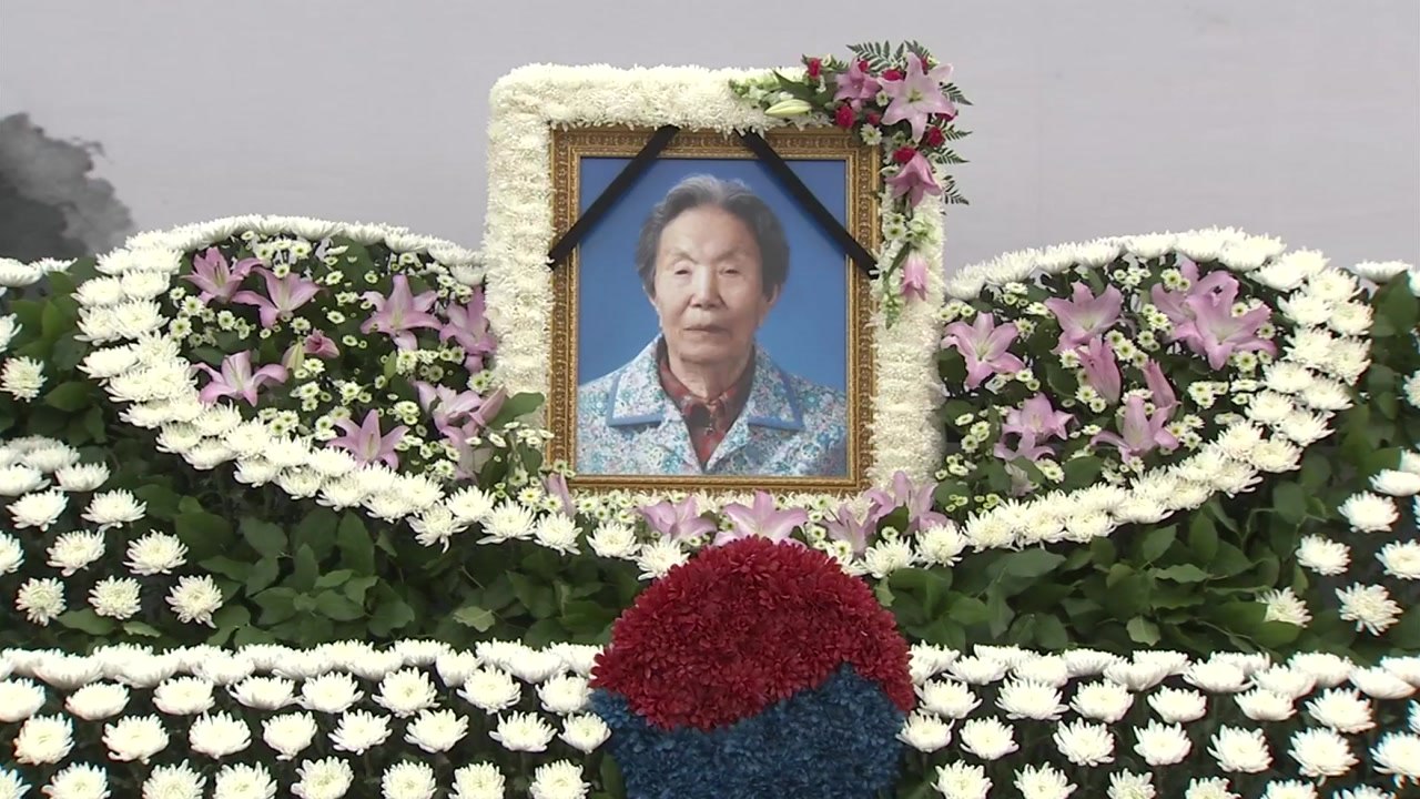 위안부 피해자 故 이기정 할머니 영결식 시민장으로 엄수 / YTN