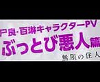 映画『無限の住人』キャラクターPV（ぶっとび悪人篇）【HD】2017年4月29日公開