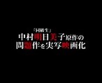 ( BL ) ダブルミンツ Double Mints Movie Trailer ( Eng Sub 字幕あり by Kiyoshi Ryota )