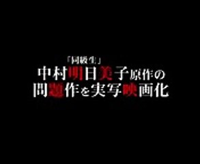 ( BL ) ダブルミンツ Double Mints Movie Trailer ( Eng Sub 字幕あり by Kiyoshi Ryota )