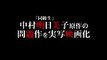 ( BL ) ダブルミンツ Double Mints Movie Trailer ( Eng Sub 字幕あり by Kiyoshi Ryota ) (1)