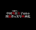 ( BL ) ダブルミンツ Double Mints Movie Trailer ( Eng Sub 字幕あり by Kiyoshi Ryota ) (1)